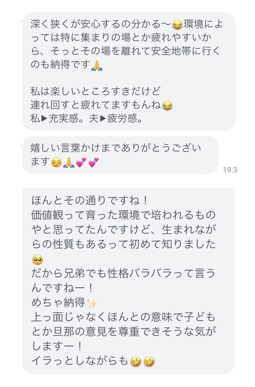 チャット診断を受けた方のご感想